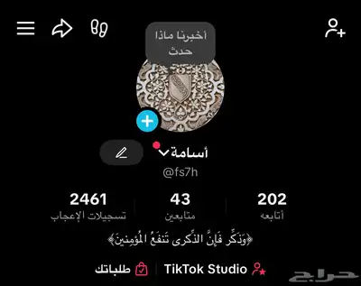 حساب تيك توك يوزر رباعي 0