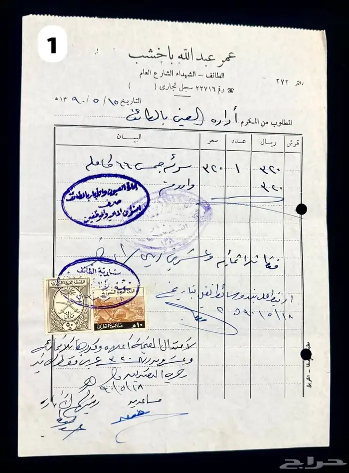 عدد 7 فواتير قديمة وقليلة جدا عليها طوابع قليلة 0