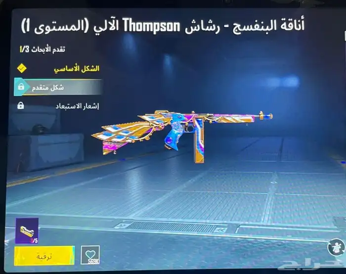 حساب ببجي لفل 71 يوجد 6 اسلحه قبل للتطوير 11