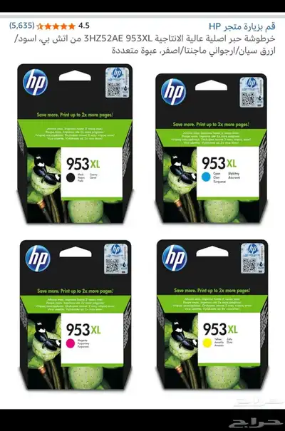 حبر طابعه index