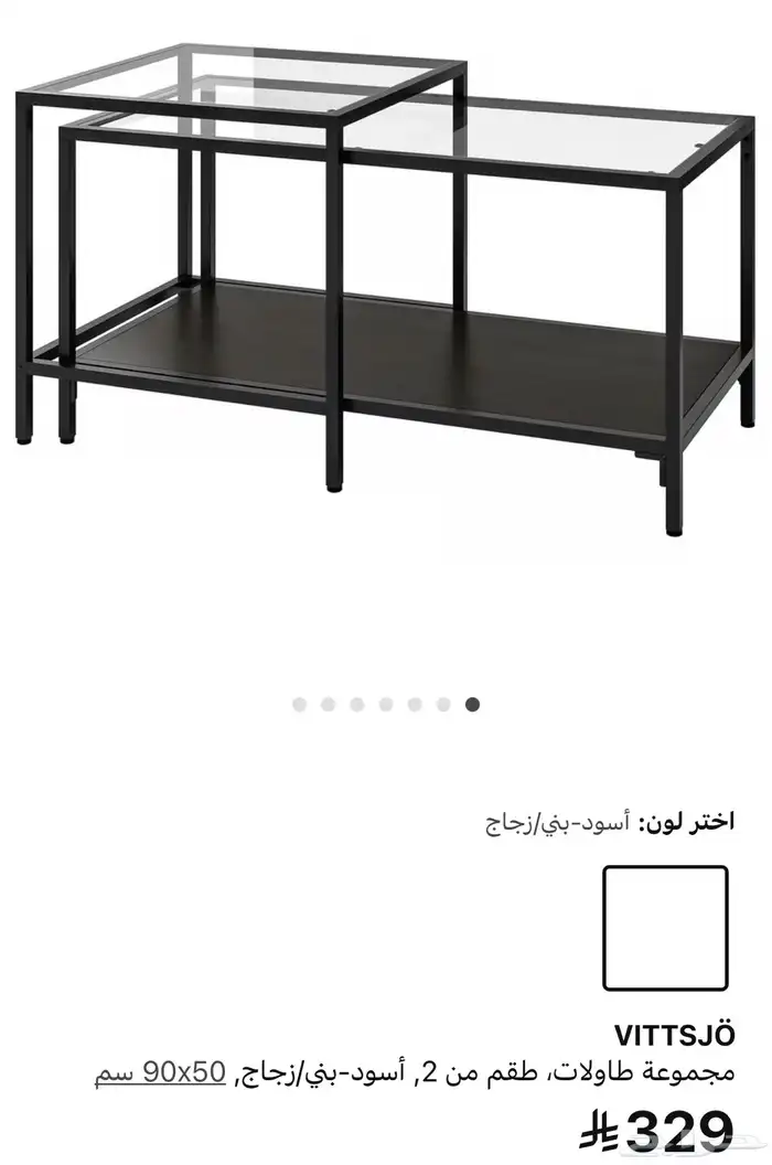 طاولة إيكيا 0