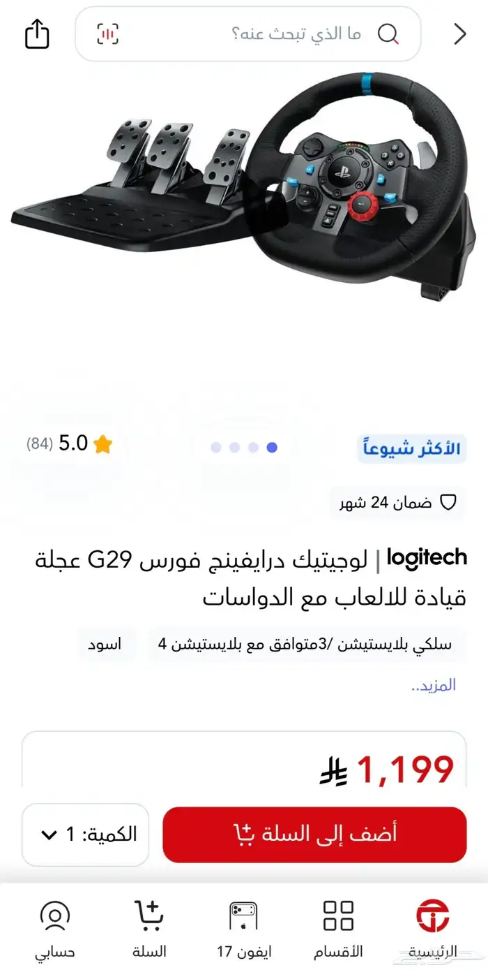 مستعجل بيع ماوس لوجيتك الشهير (جديد بكرتون) 5