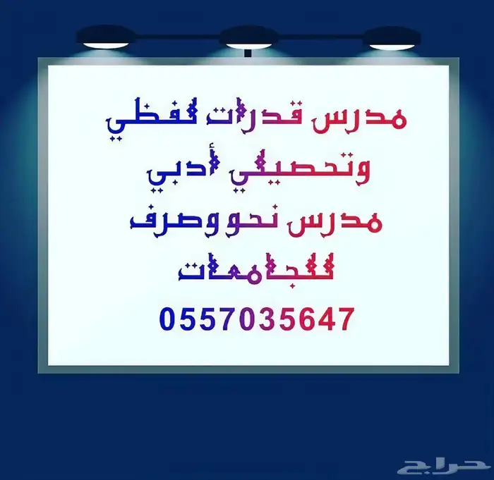 مدرسمعلم. قدرات. لغة عربية. مهارات. عرب.نحو 0