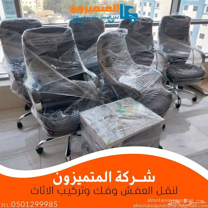 شركه نقل عفش نقل اثاث فك وتركيب مع الضمان 6