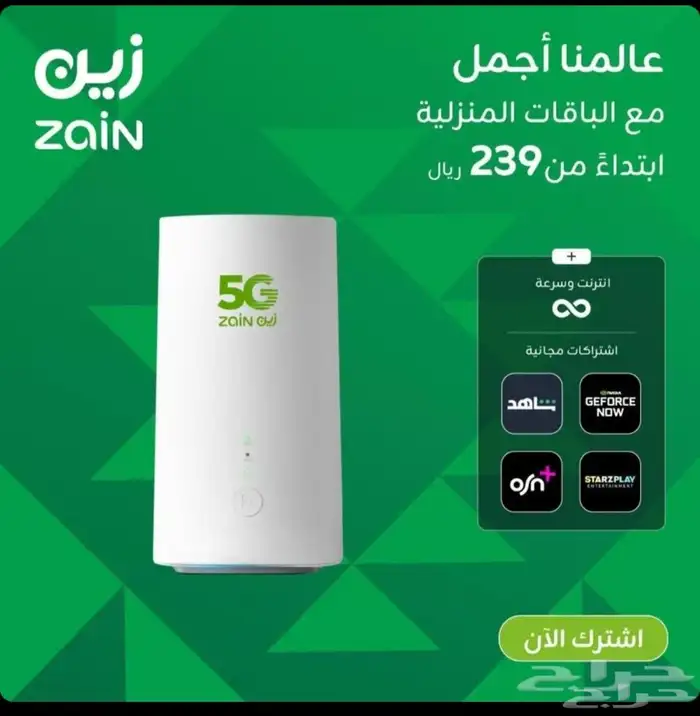 انترنت مفتوح 5G 0