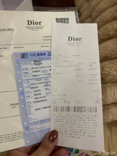 شنطة ديور ماستر index