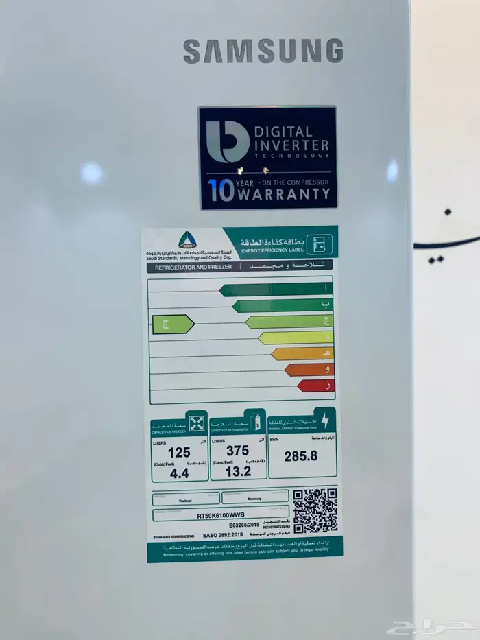 ثلاجة سامسونج 3