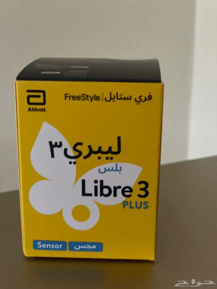 فري ستايل لايبري 3 1