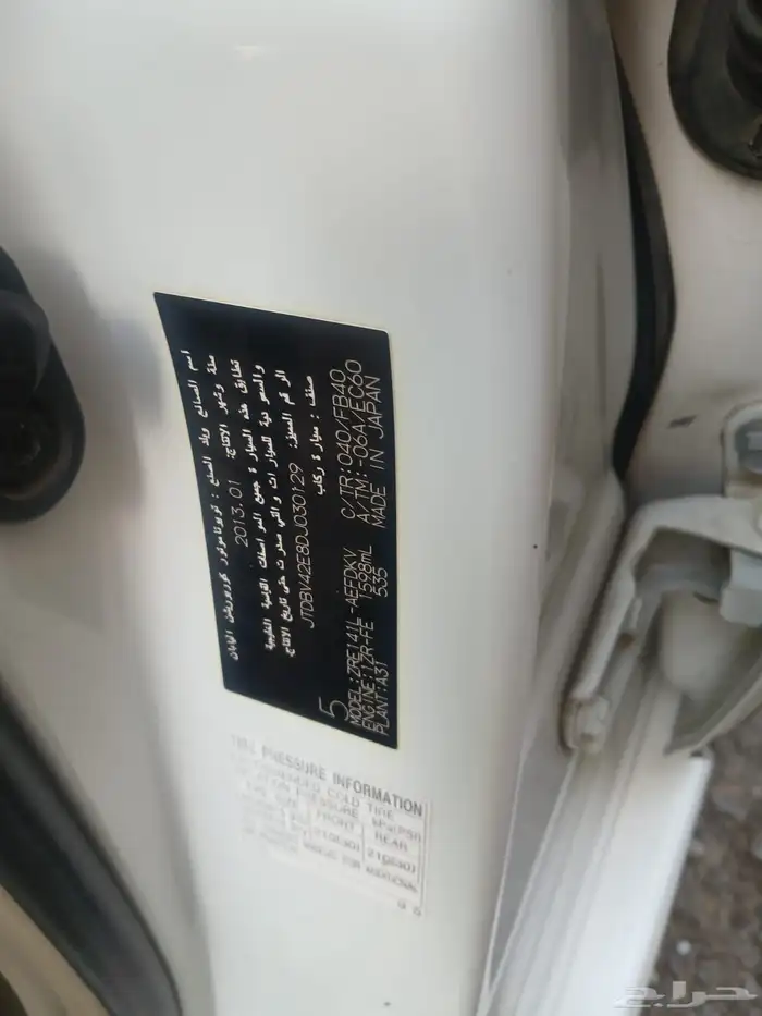 للبيع كورلا 2013 4