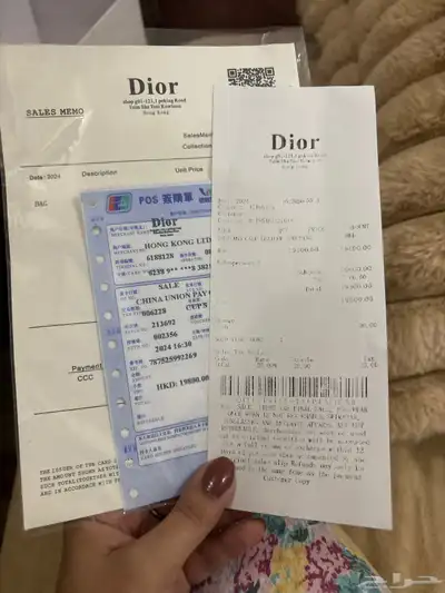 شنطة ديور ماستر index