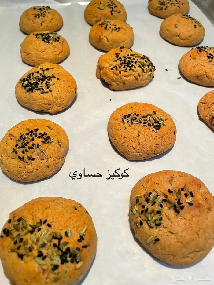 كوكيز حساوي 2