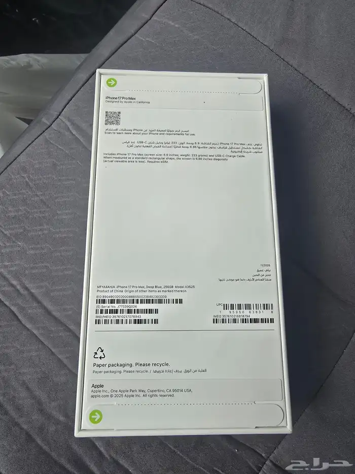 آيفون 17 برو ماكس 256GB جديد   تم البيع 1