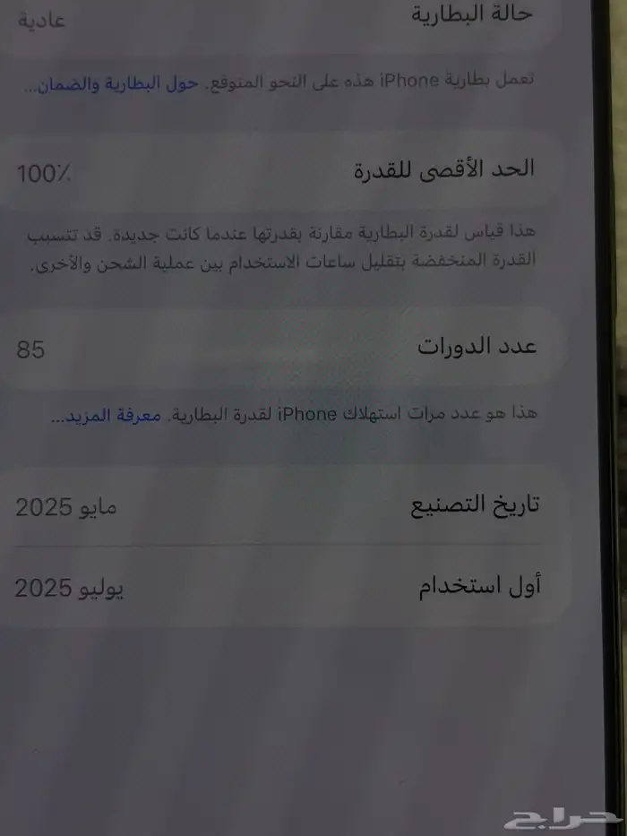 ايفون 16 برو ماكس 3