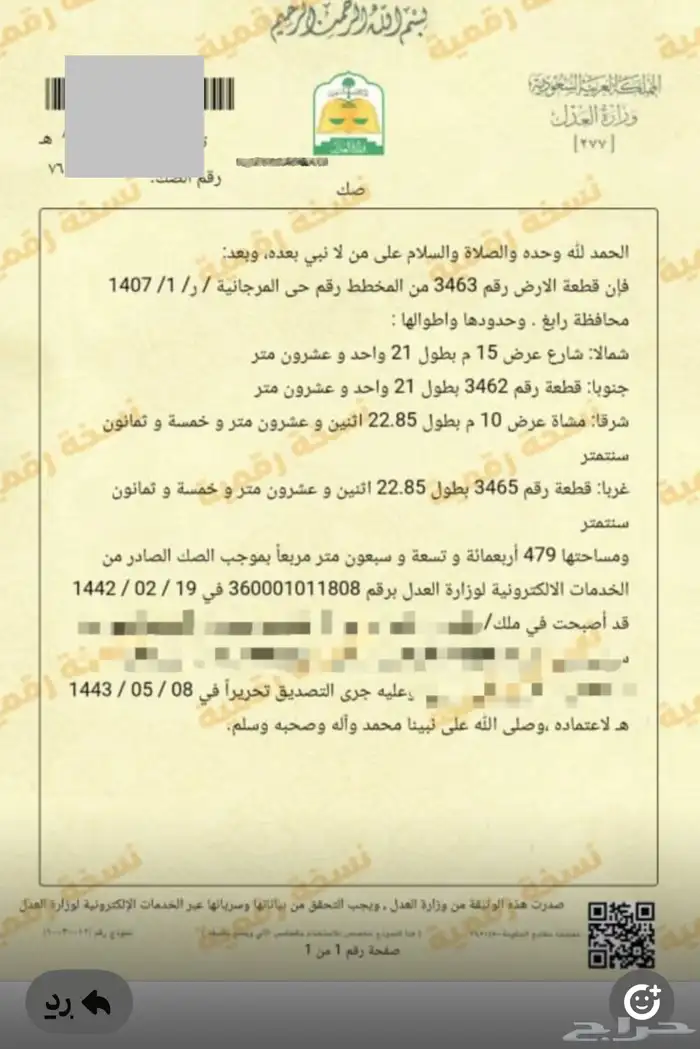 ارض سكنية للبيع محافظة رابغ حي المرجانية 0