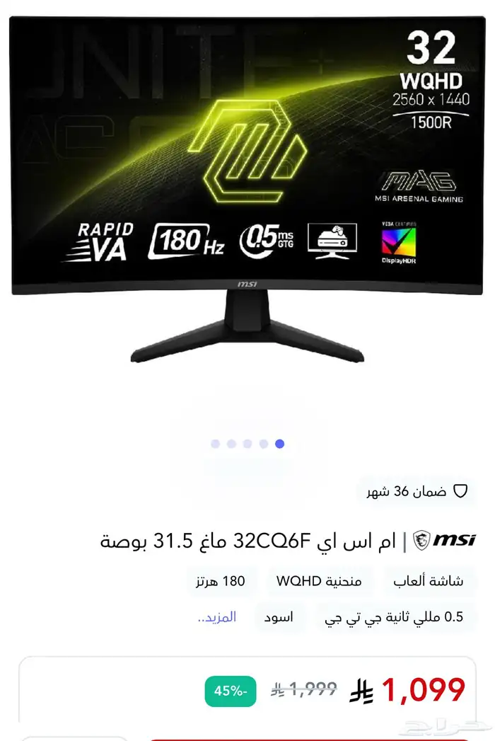 للبيع باقة قيمنق كاملة شبه جديدة 3