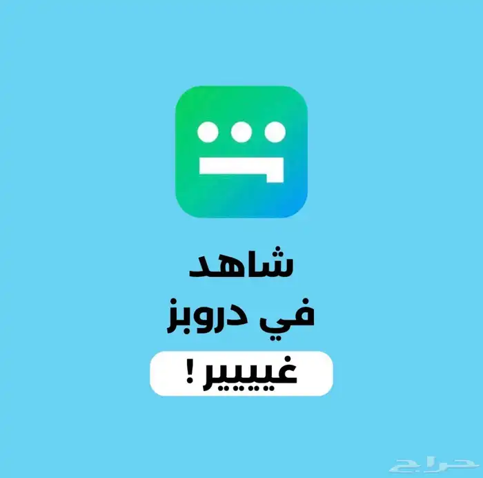 حساب نتفلكس شاهد يوتيوب ارخص الاسعار شهر 2