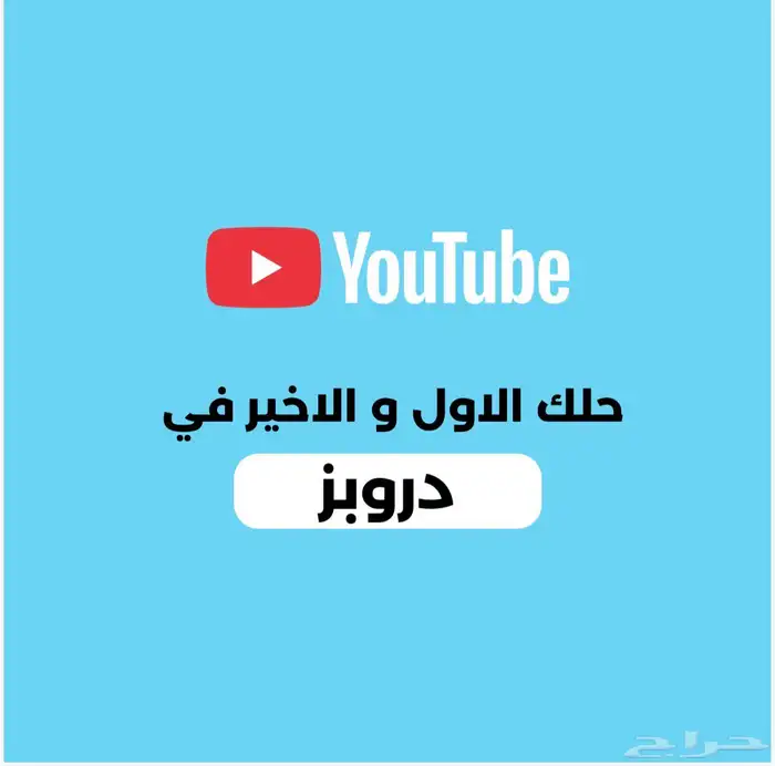 حساب نتفلكس شاهد يوتيوب ارخص الاسعار شهر 1
