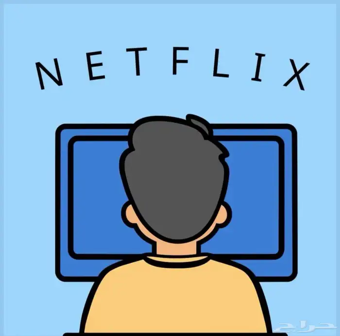 حساب نتفلكس شاهد يوتيوب ارخص الاسعار شهر 0