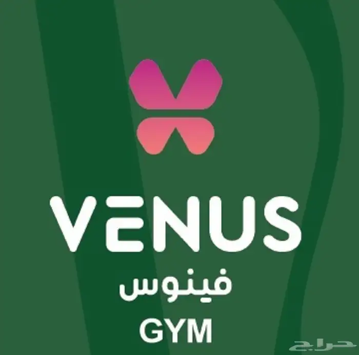 اشتراك نادي فينوس 45 يوم 0