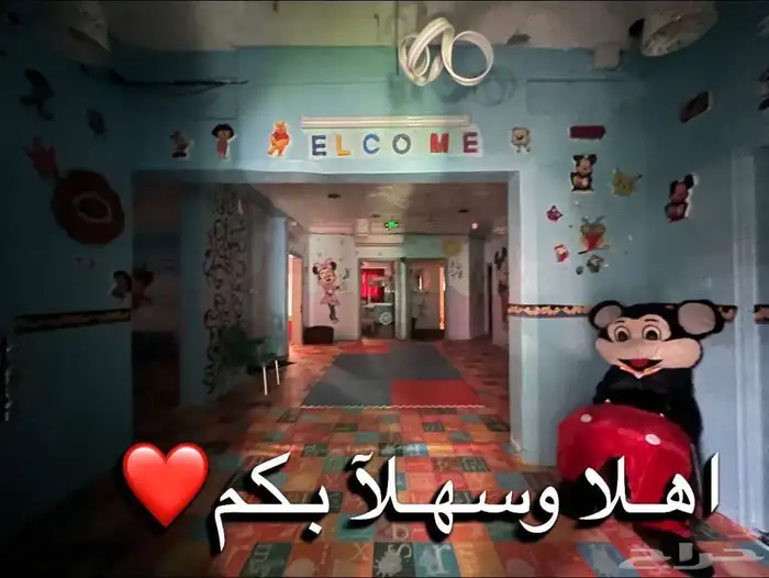 للتقبيل حضانه اطفال بالمدينه المنوره 0