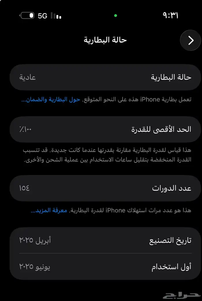 أيفون 16 برو ماكس 512 جيجا 2