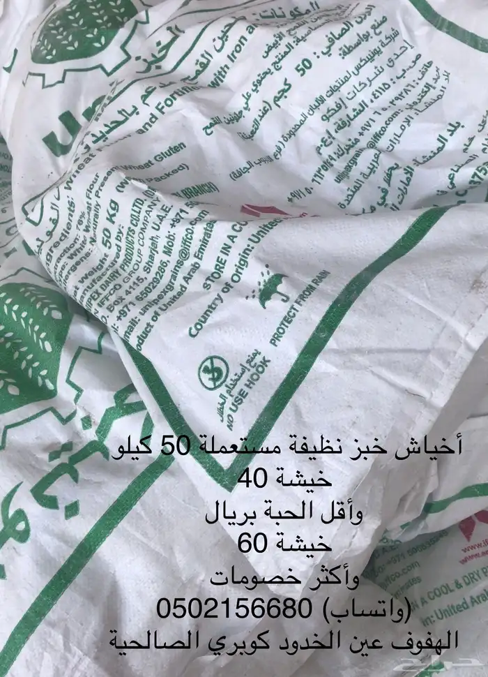 أخياش فارغة 0