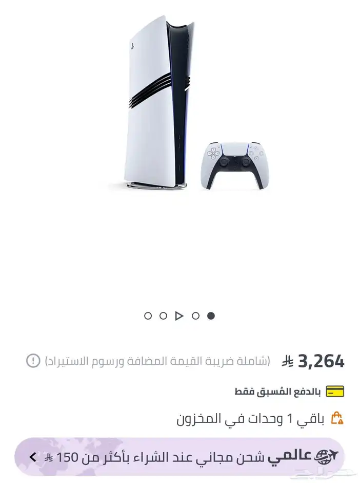 سونى فايف برو 2 تيرا 0