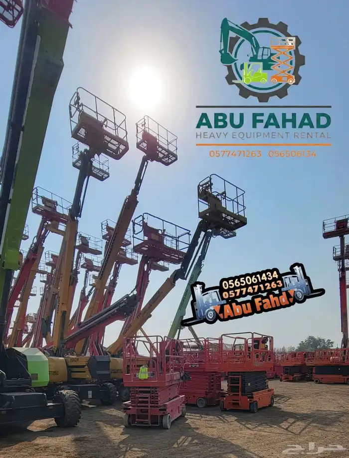 مانلفت للايجار سيزرلفت للايجار مان لفت للايجار كل المقاسات و 9