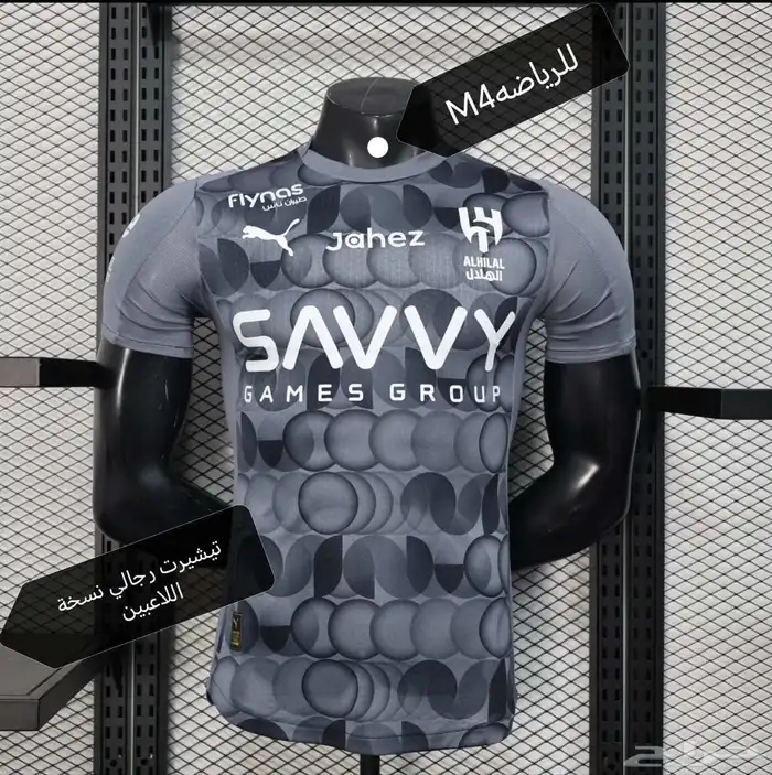 تشرتات الأندية السعودية الجديدة2026خامة ممتازة 8