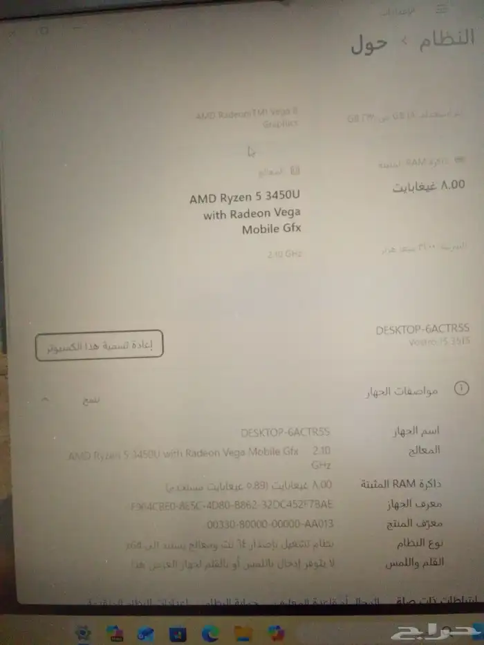 لاب توب ديل DEEL 7