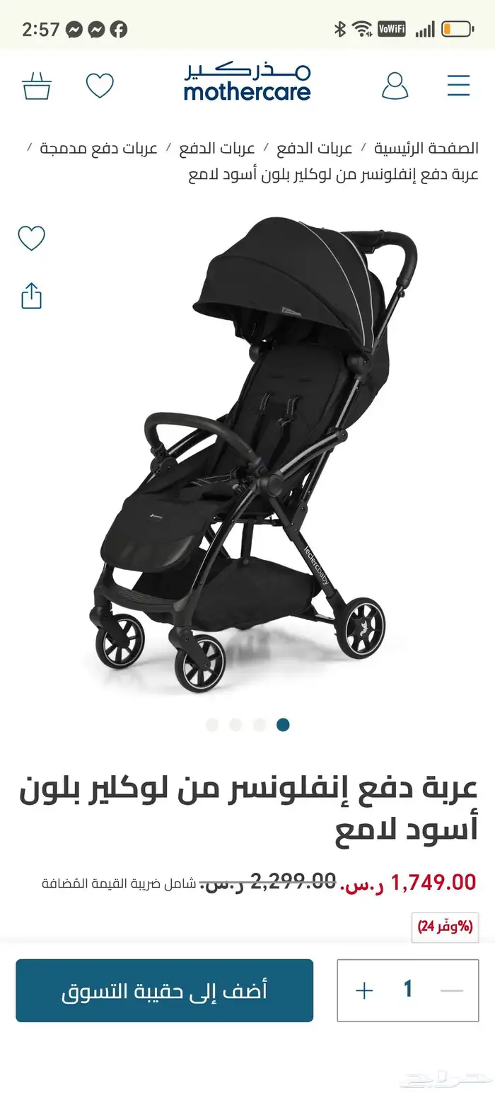 عربيه اطفال من مذركير جديده غير مستخدمه بالكرتون لوكير ماجيك 10