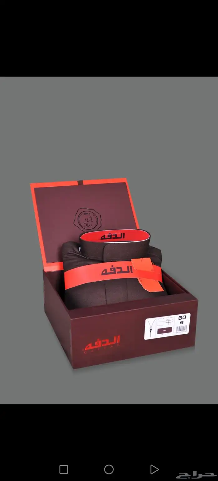 ثوب الدفه الجديد وصل السحاب 1