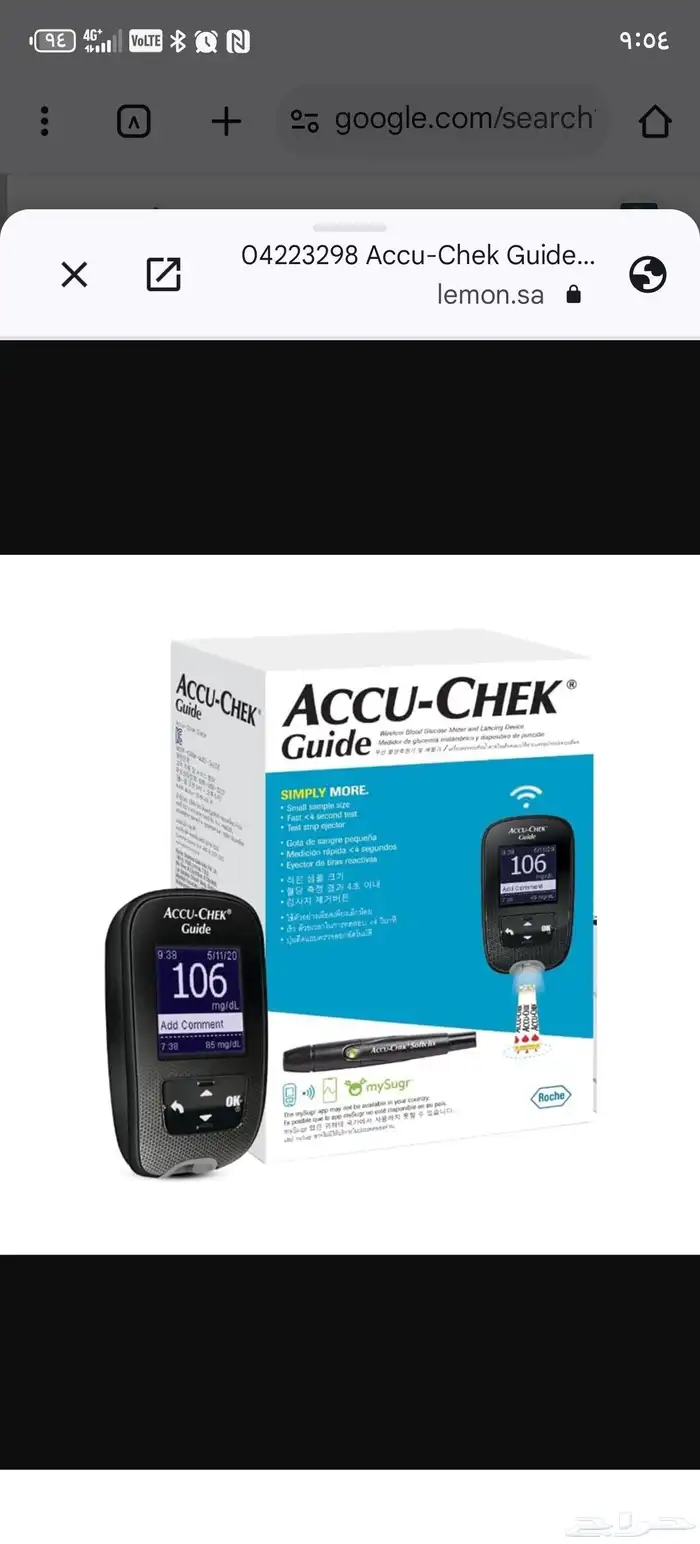 جهاز لقياس السكر جديد 0