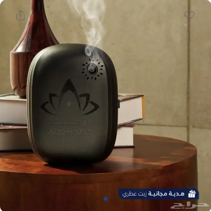 اجهزه عطريه من اروماتك 0