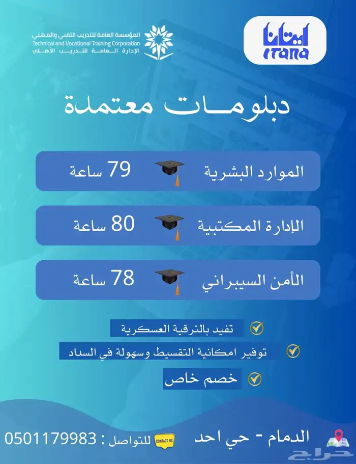 دبلومات بأسعار تنافسية 0