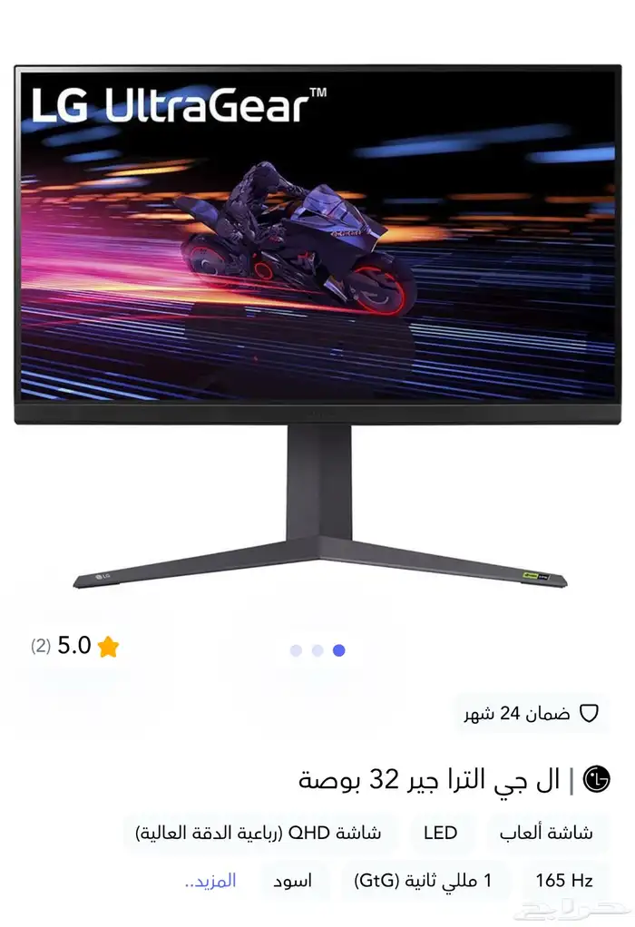 شاشة العاب للبيع 0