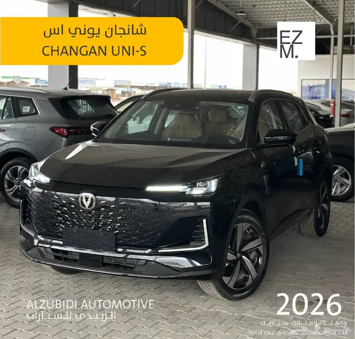 شانجان يوني اس 2026- changan uni s 0