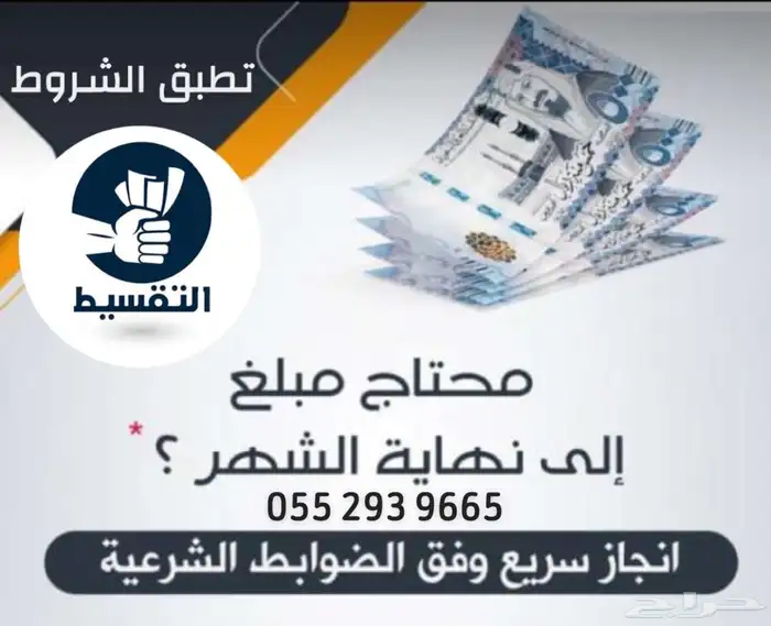 مؤسسة سرمدا الشمال 2