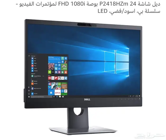 شاشة ديل 24 انش 1