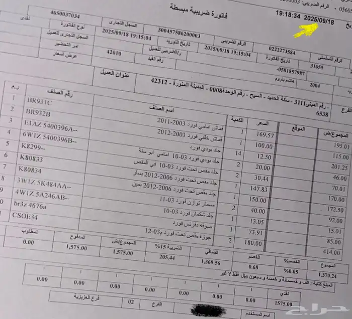 فورد كراون فكتوريا 2012 9