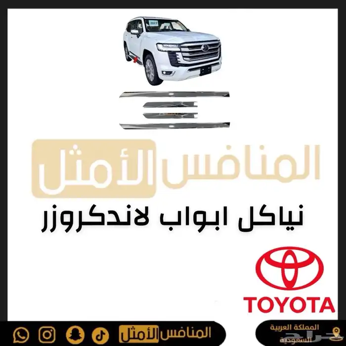 دعامة لاندكروزر 2022-2025 5