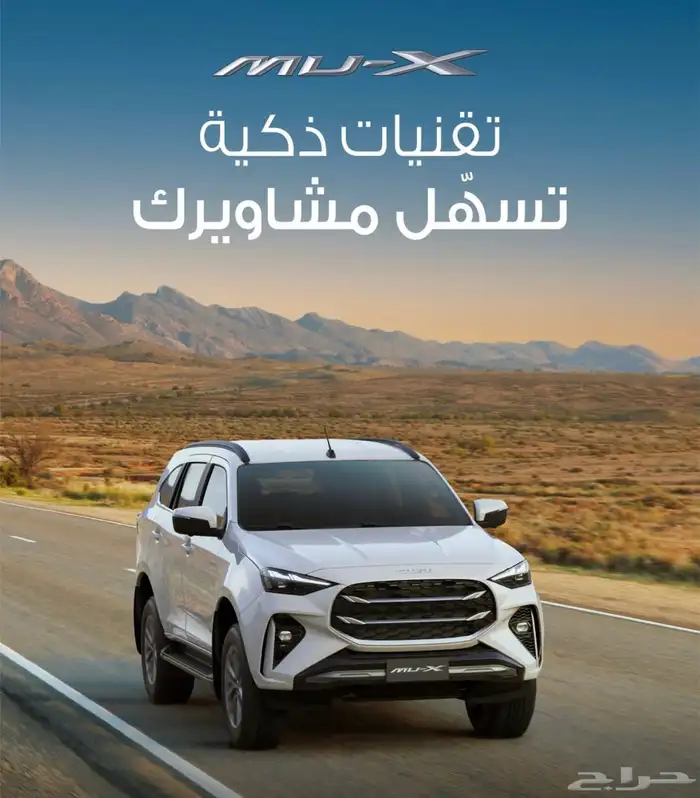 ايسوزو MUX فل كامل دبل متوفر ( 2024-2025-2026 ) 0