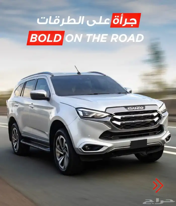 ايسوزو MUX فل كامل دبل متوفر ( 2024-2025-2026 ) 1