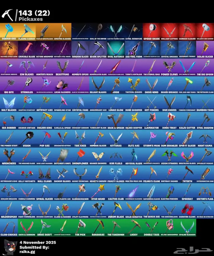 حساب فورت نايت عرق ينربط جميع المنصات 8