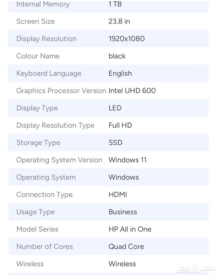 جهاز كمبيوتر مكتبي اتش بي 2