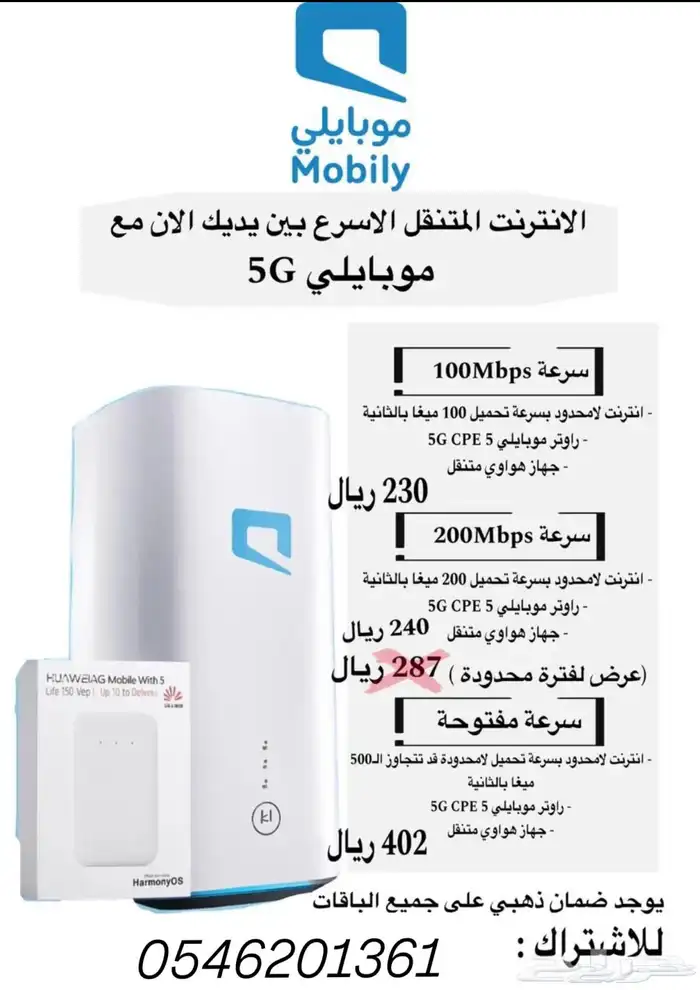 راوتر موبيلي 5G 1