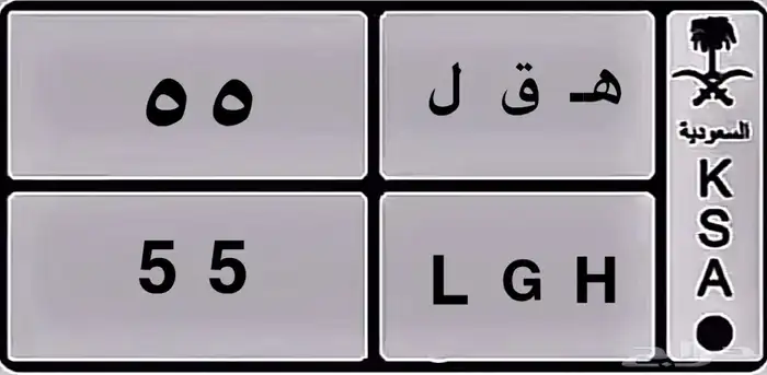 لوحه مميزه خصوصي 0