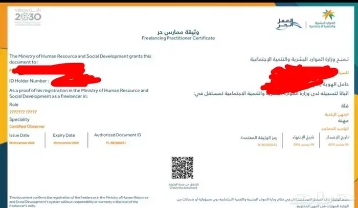 فرصه عمل وظيفيه- راصد معتمد 1