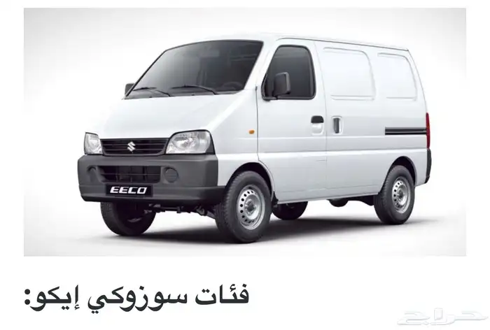 سيارة نقل بضاعه سوزوكي 2024 للاجار الشهري 0