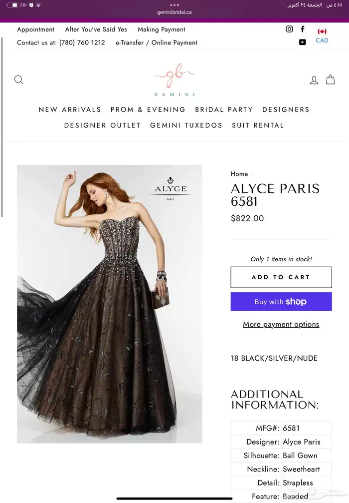 فستان سهره او زواج او عرس او مناسبات 2